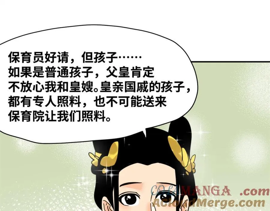 305 古代幼儿园开张24
