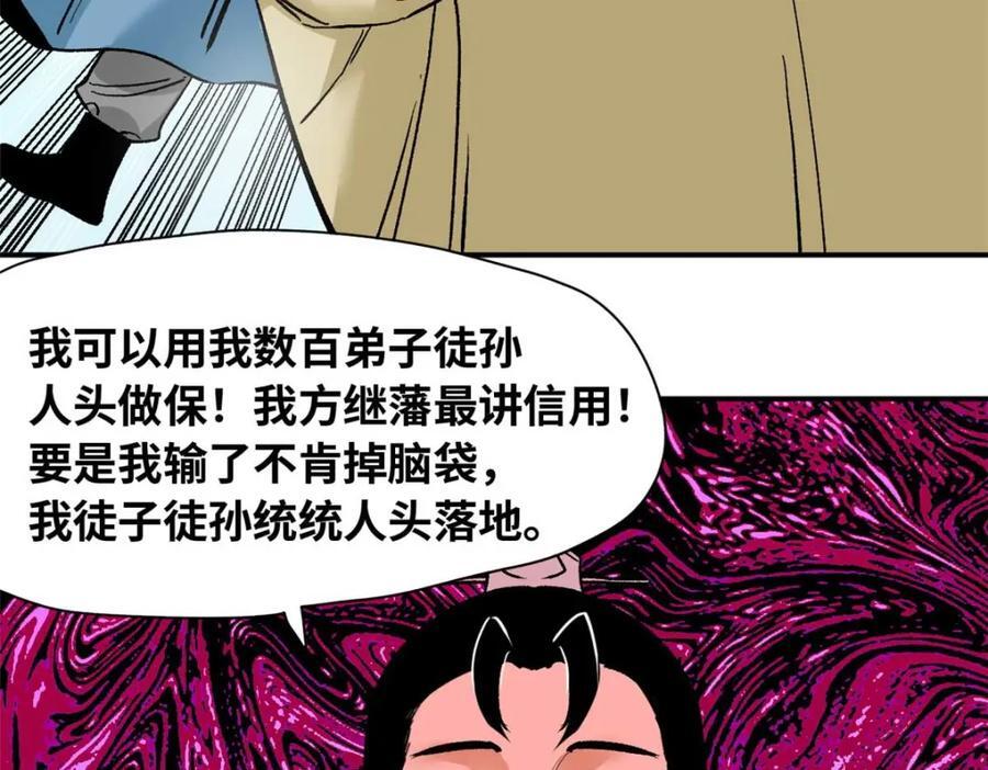 263 跟鞑靼人比斗63