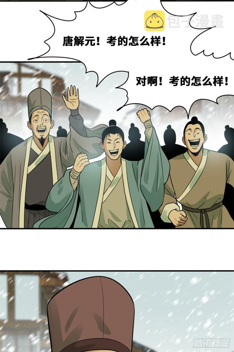 第58话 考完了3