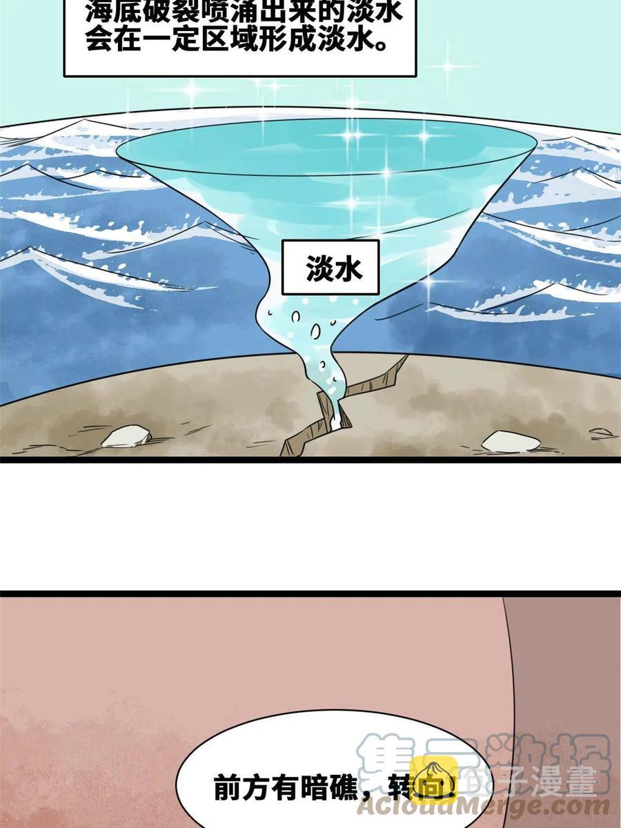 143 徐经的航行9
