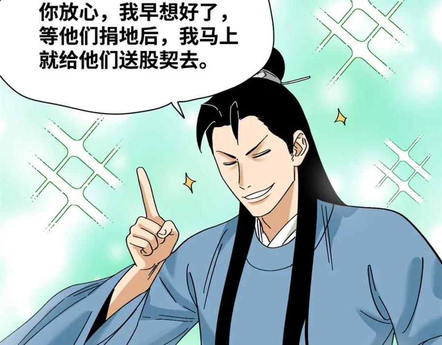 260 用士绅治士绅58