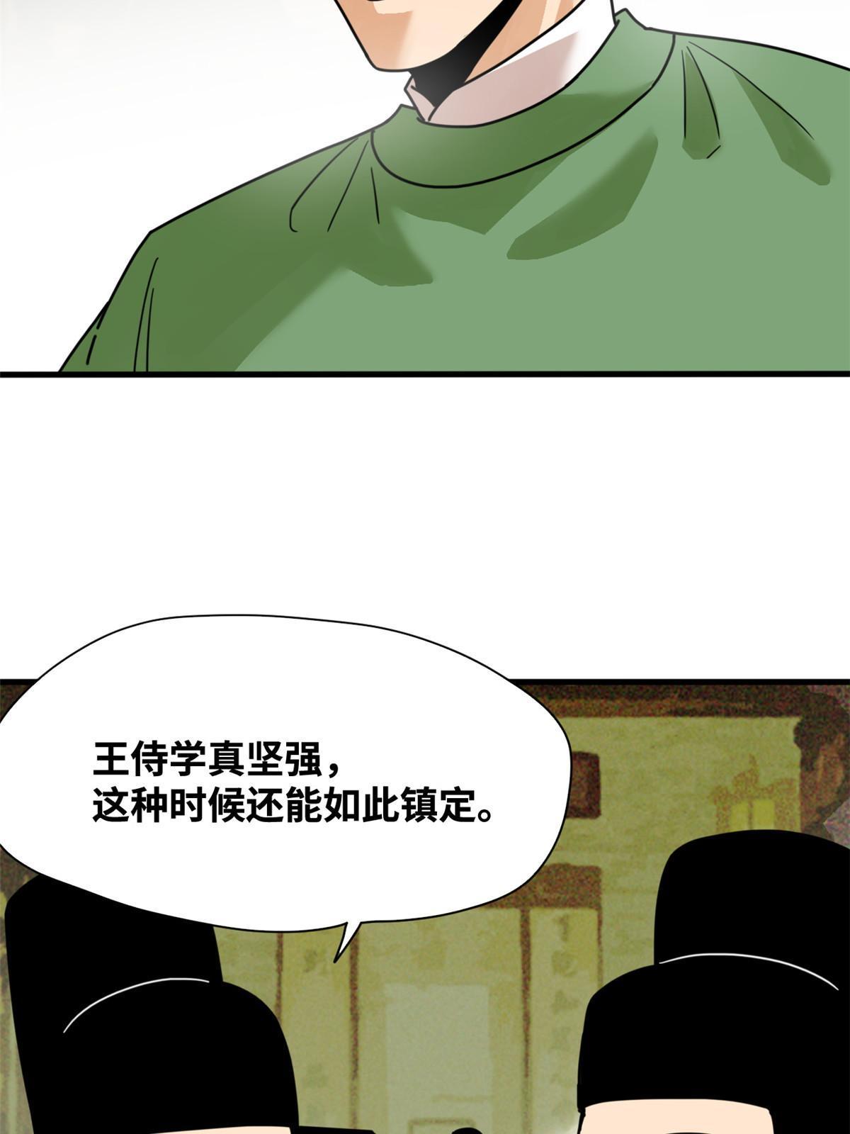204 王不仕气炸6
