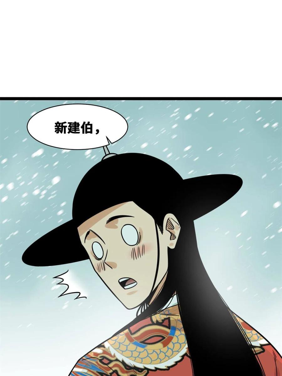 136 公主召见41