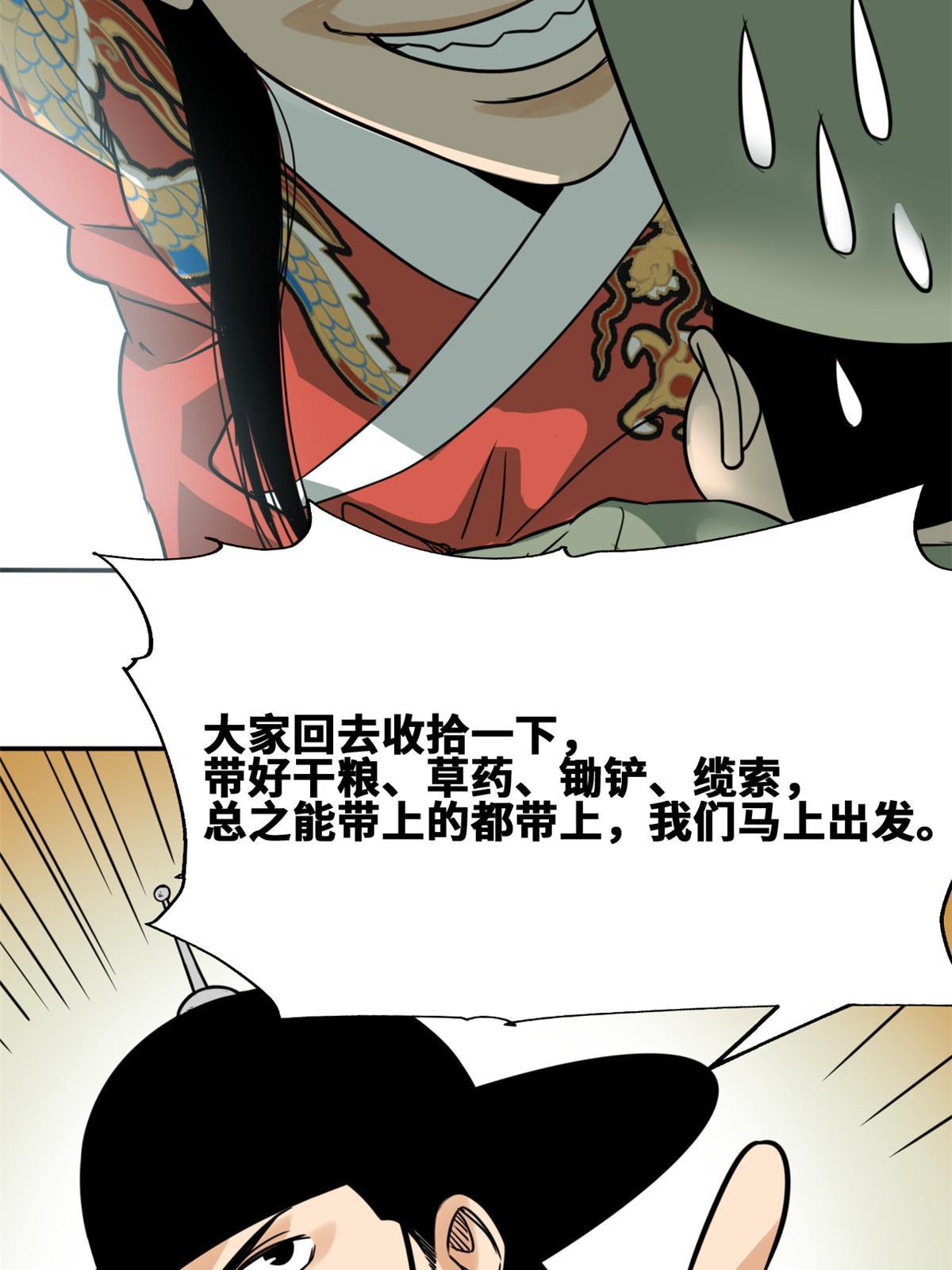 172 大地震55