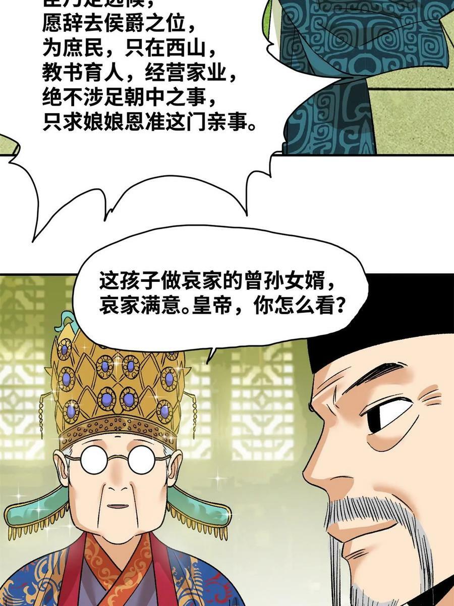 236 邀功38