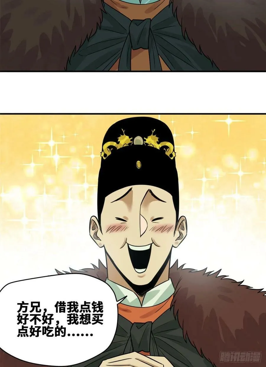第68话 种植反季水果3