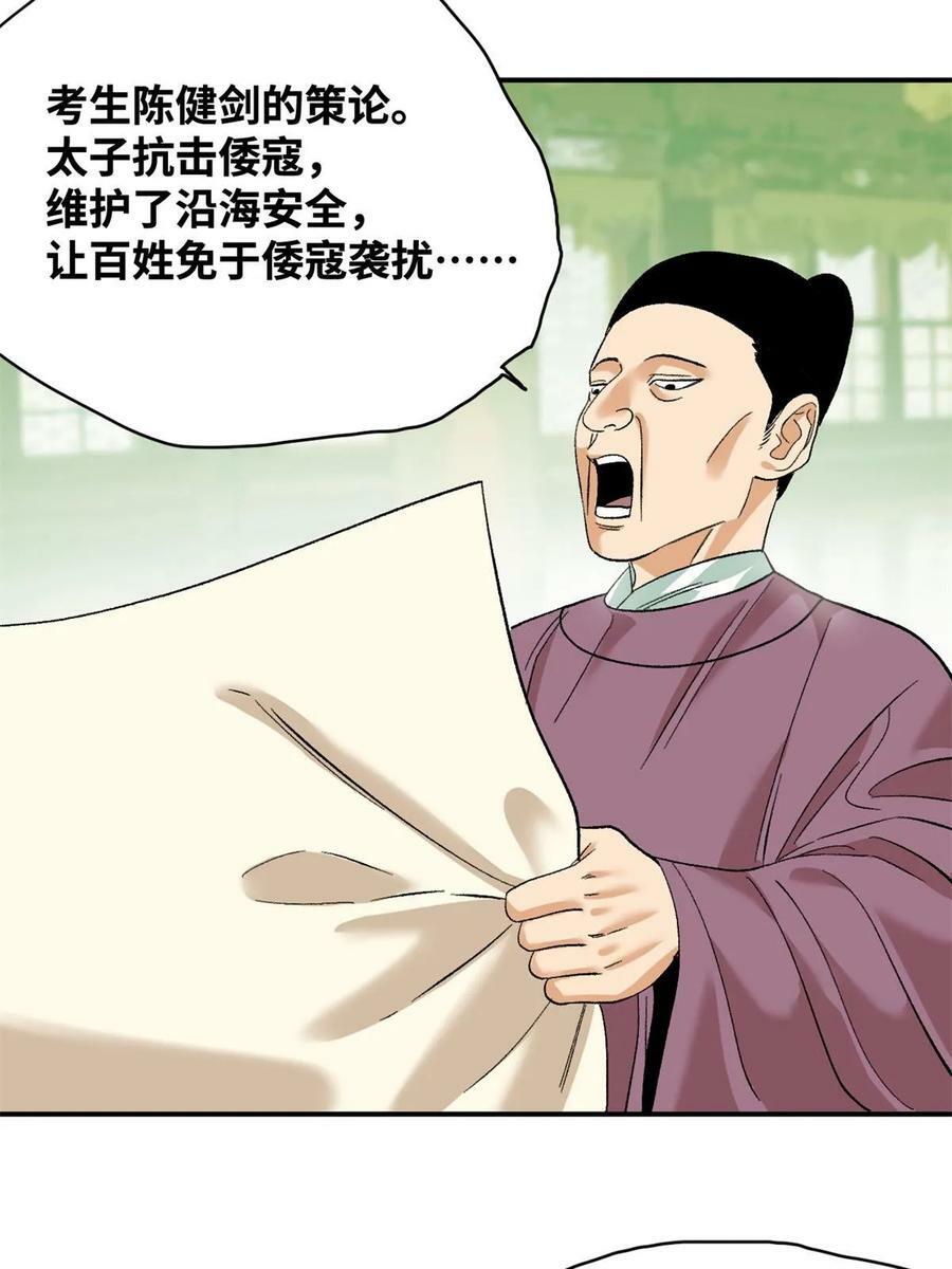 233 谁说我不能服众5