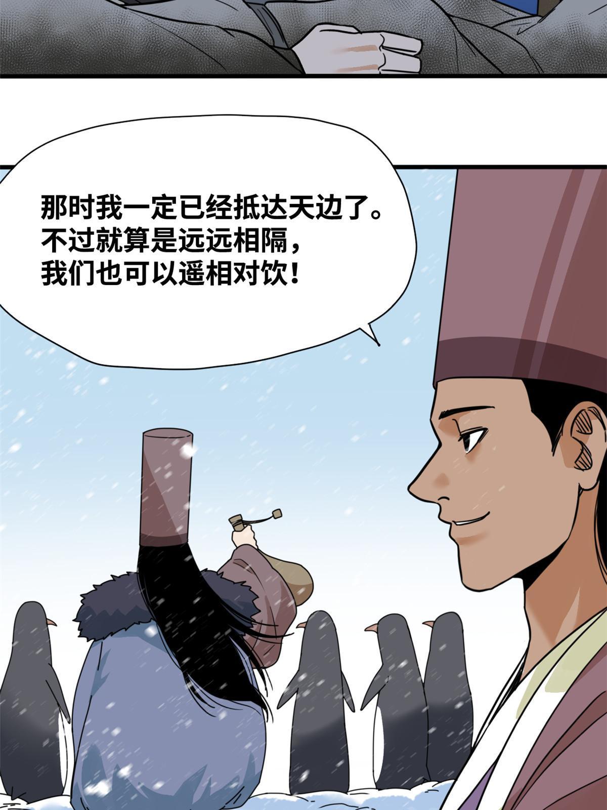203 老哥见面泪汪汪34