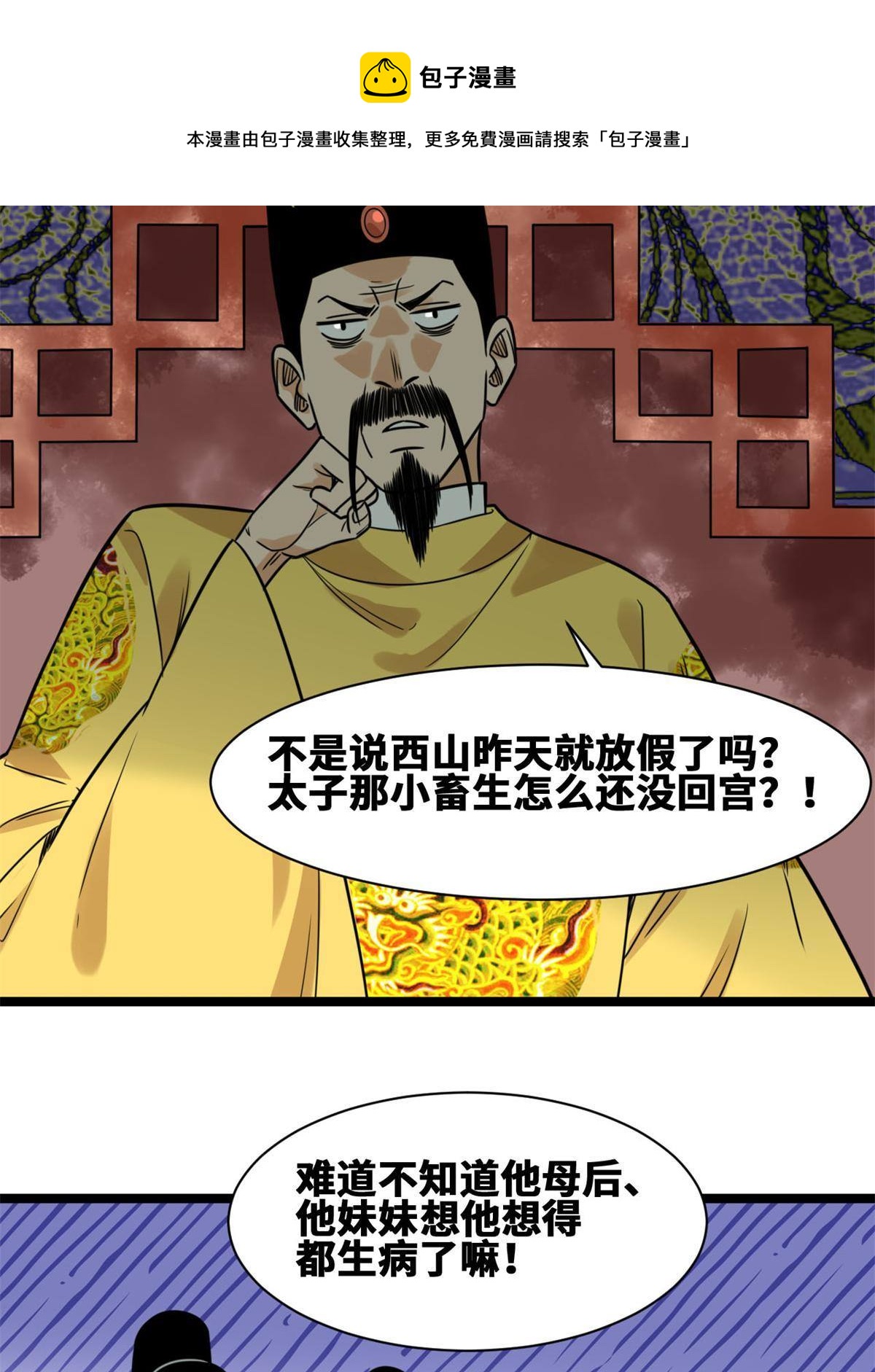 150 恩同再造8