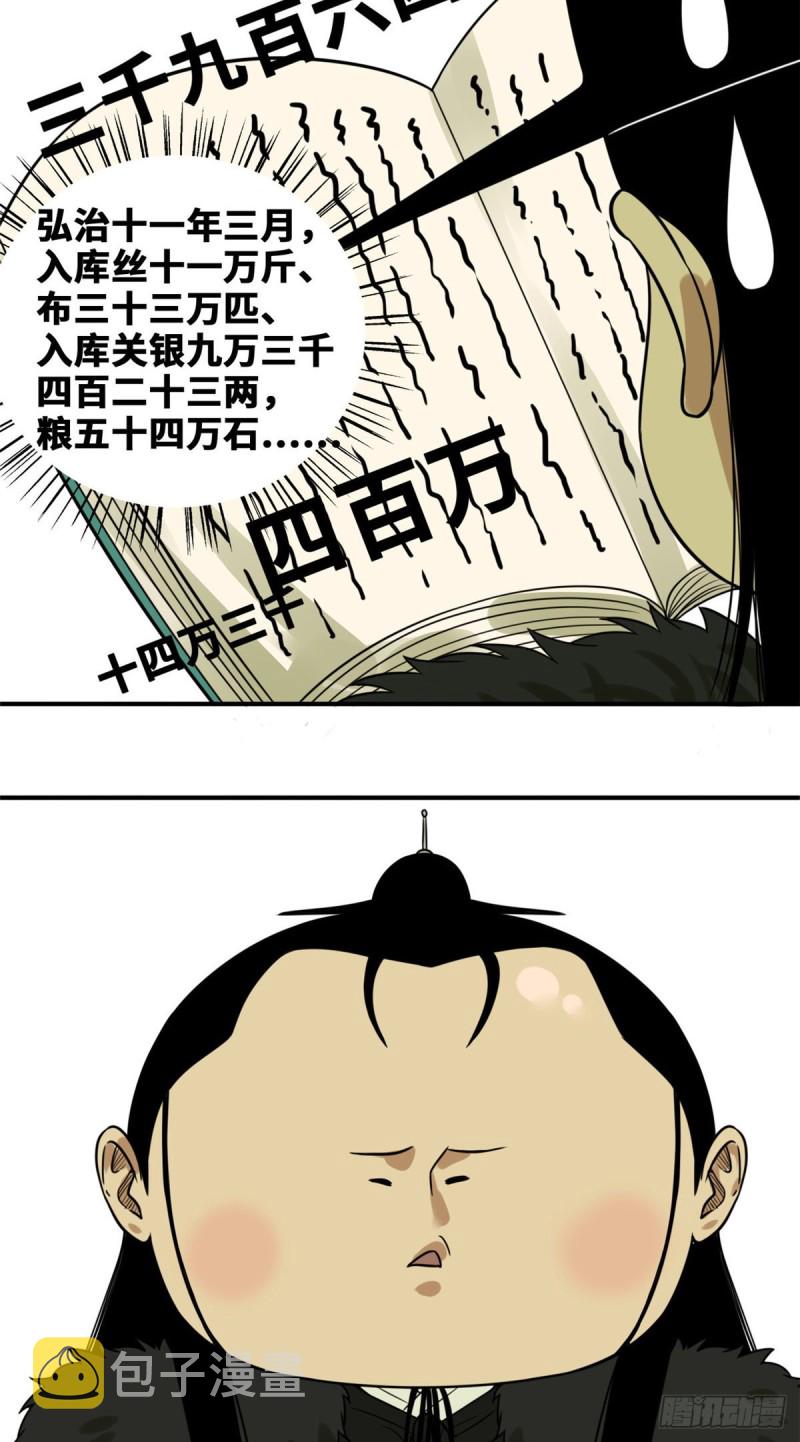 第52话 算账10