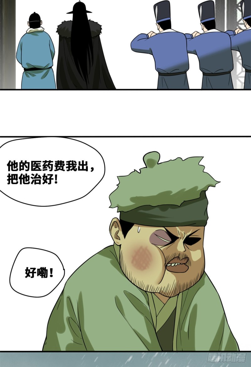 第51话 替男神改命3