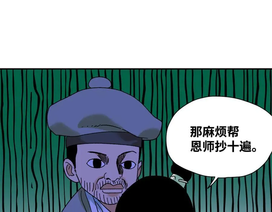 312 百官抄卷宗56
