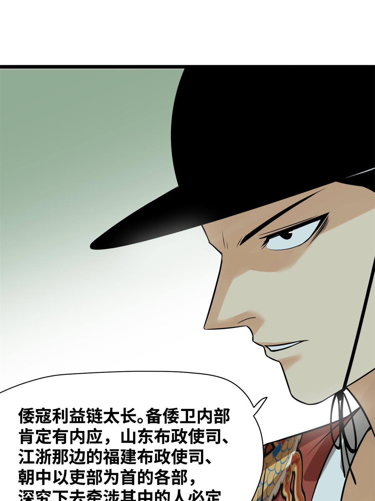 184 抗倭21