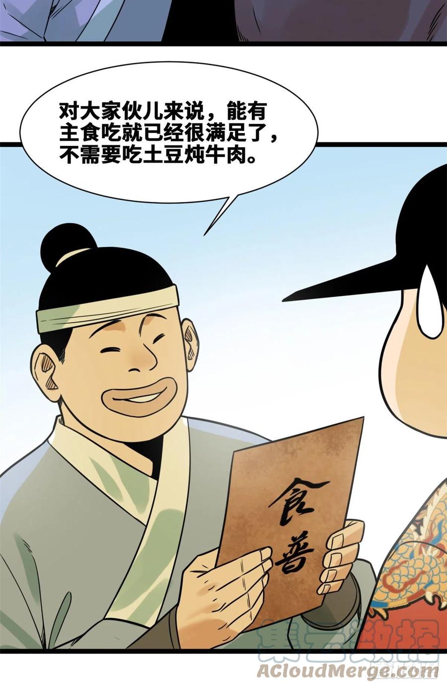 129 宰牛犯法6