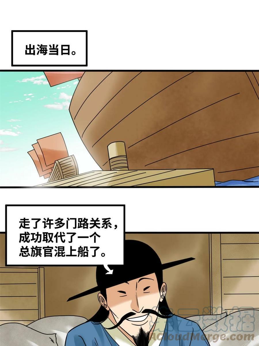225 皇亲国戚争下海8