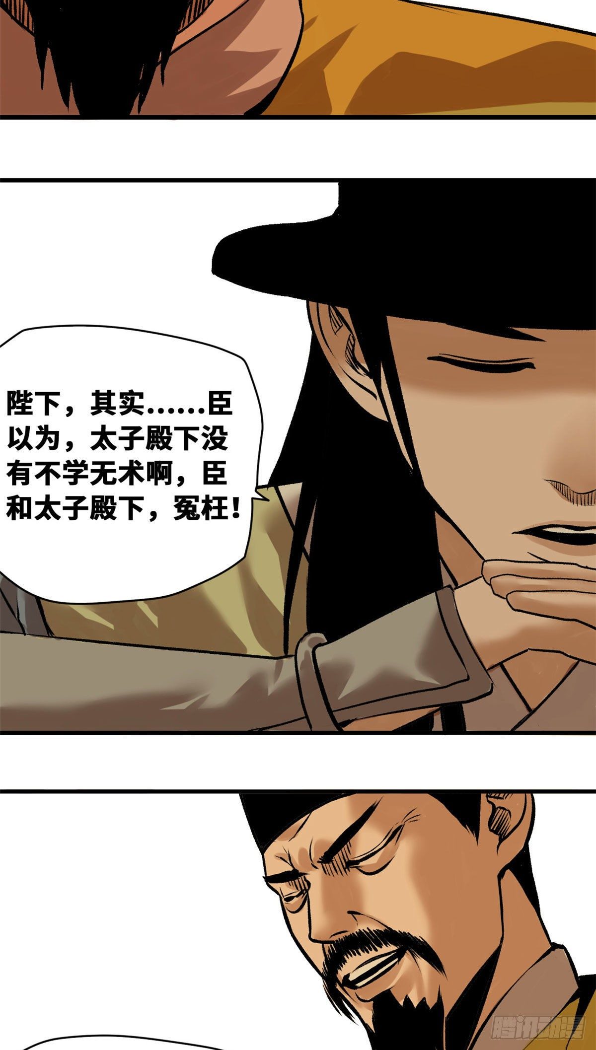 第25话 置之死地而后生18