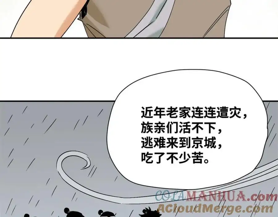 277 张氏穷亲戚21