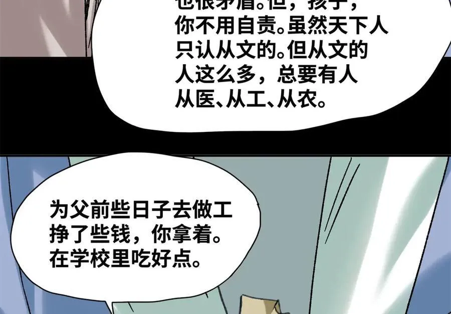 316 弃文从医59