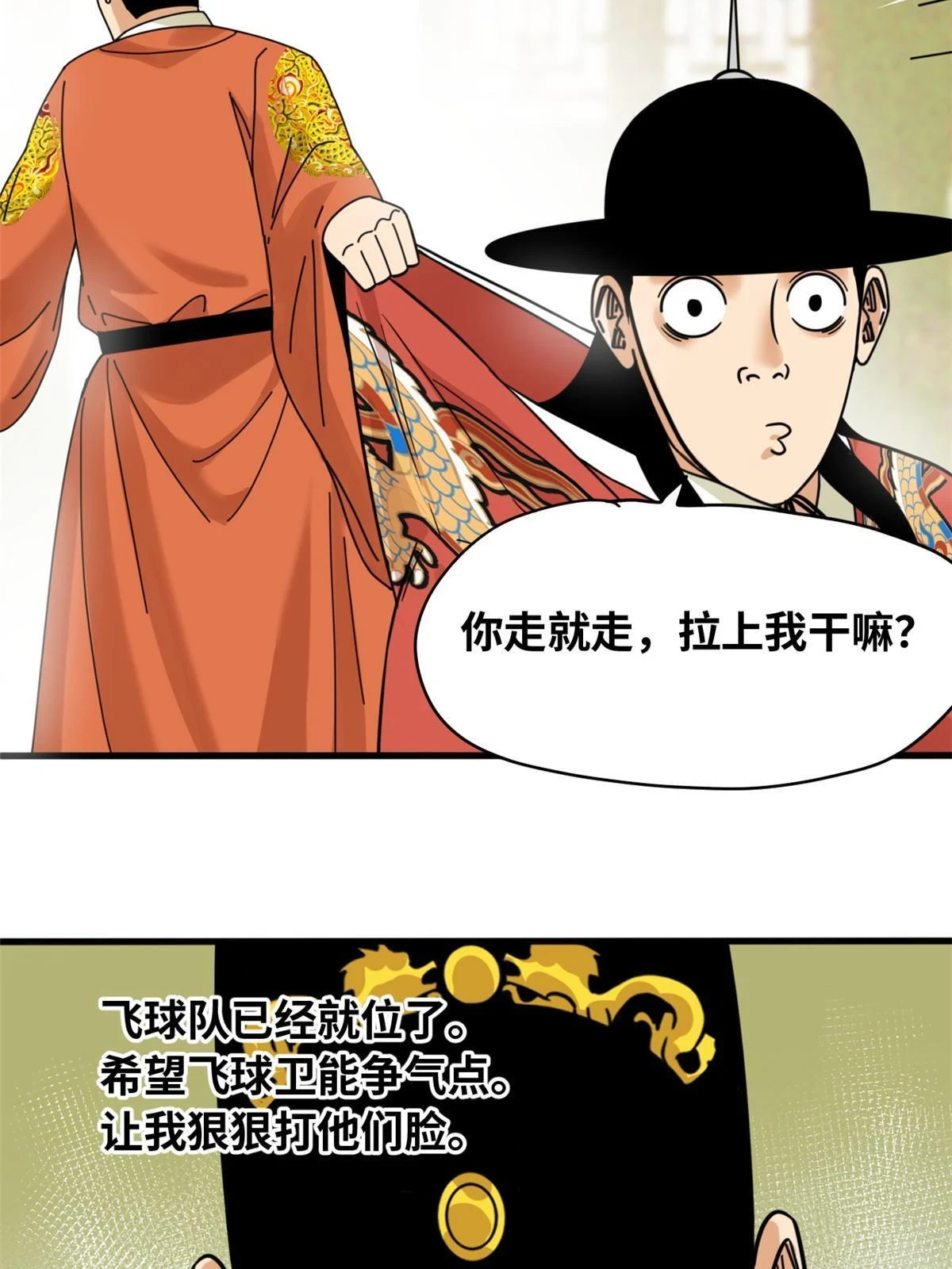 220 进攻大同29