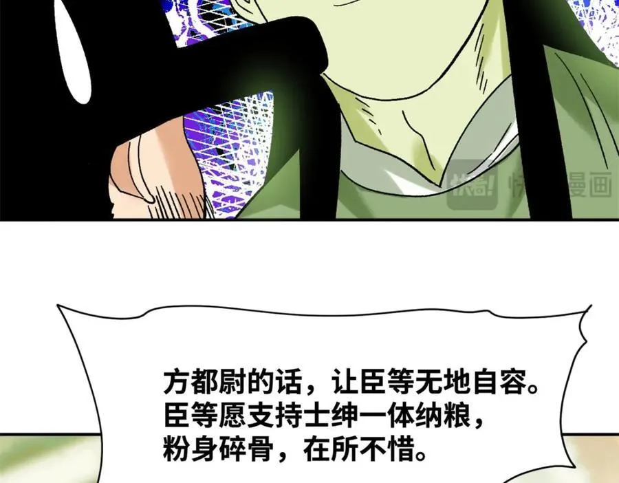 308 改革纳税制度47