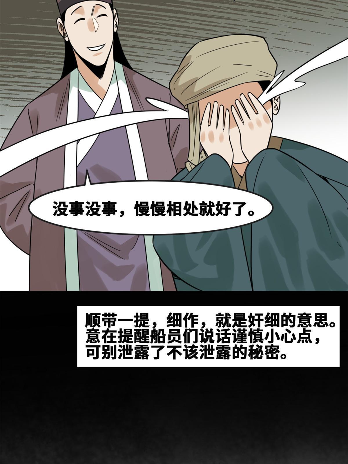 171 触怒别国35