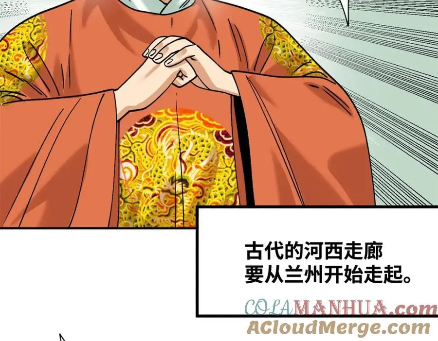287 对付鞑靼的新武器9