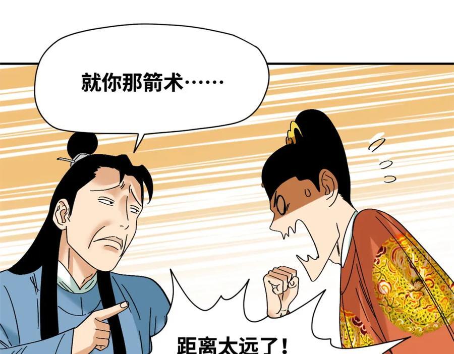 264 生死赌斗31