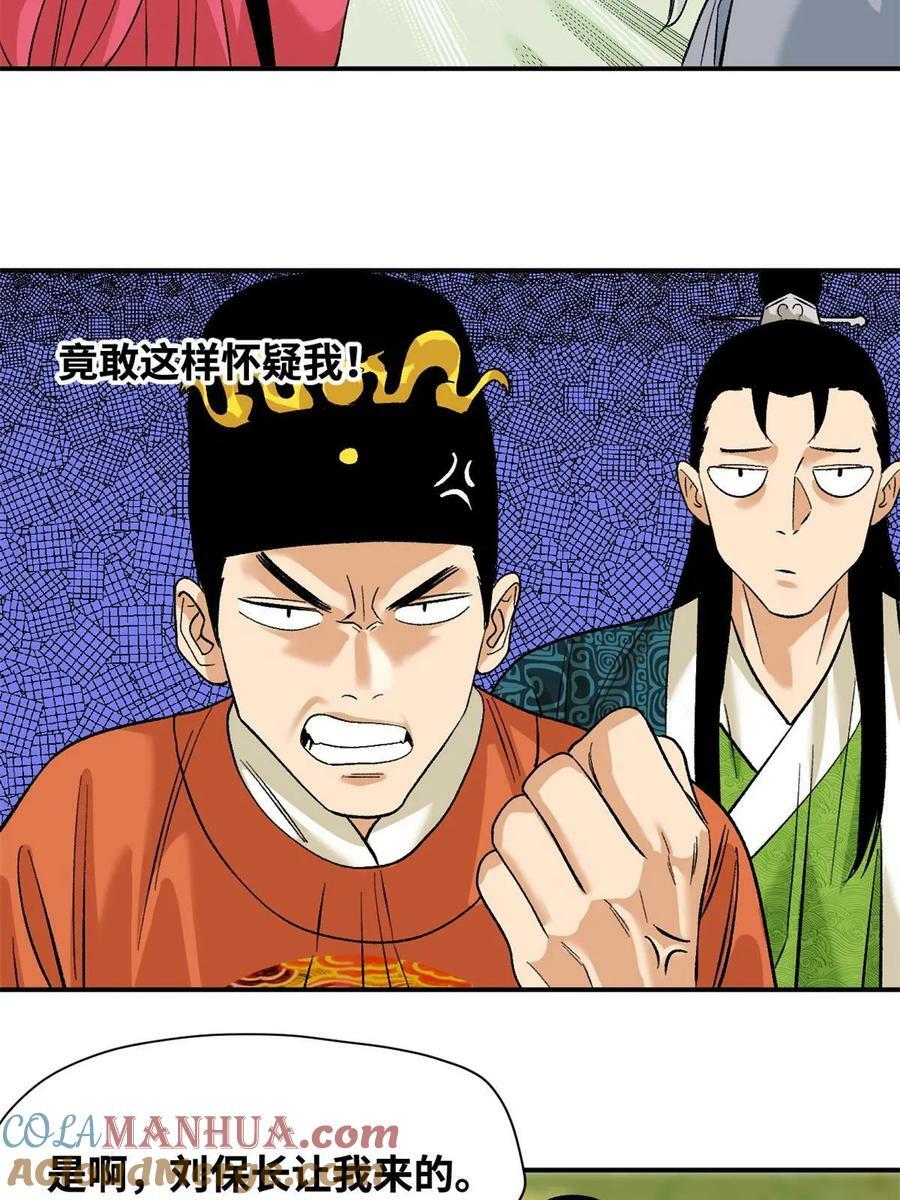234 杨廷和无言以对6