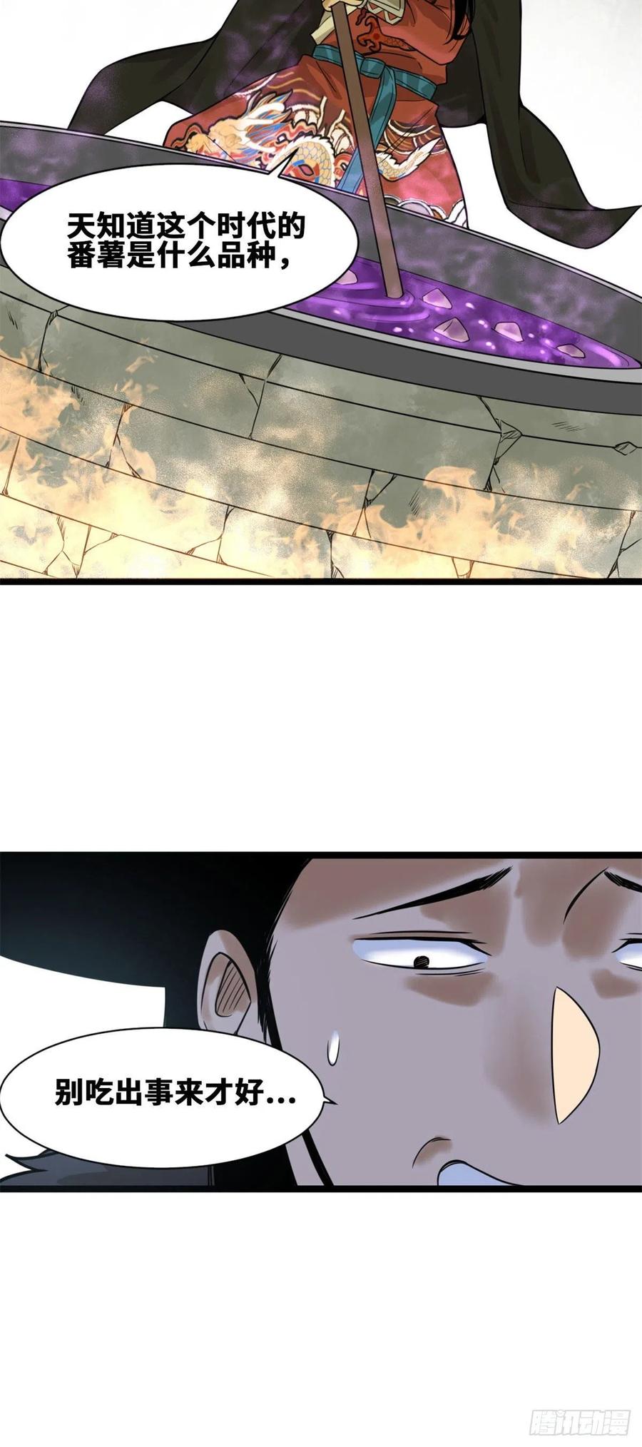 第76话 唐伯虎尝毒7