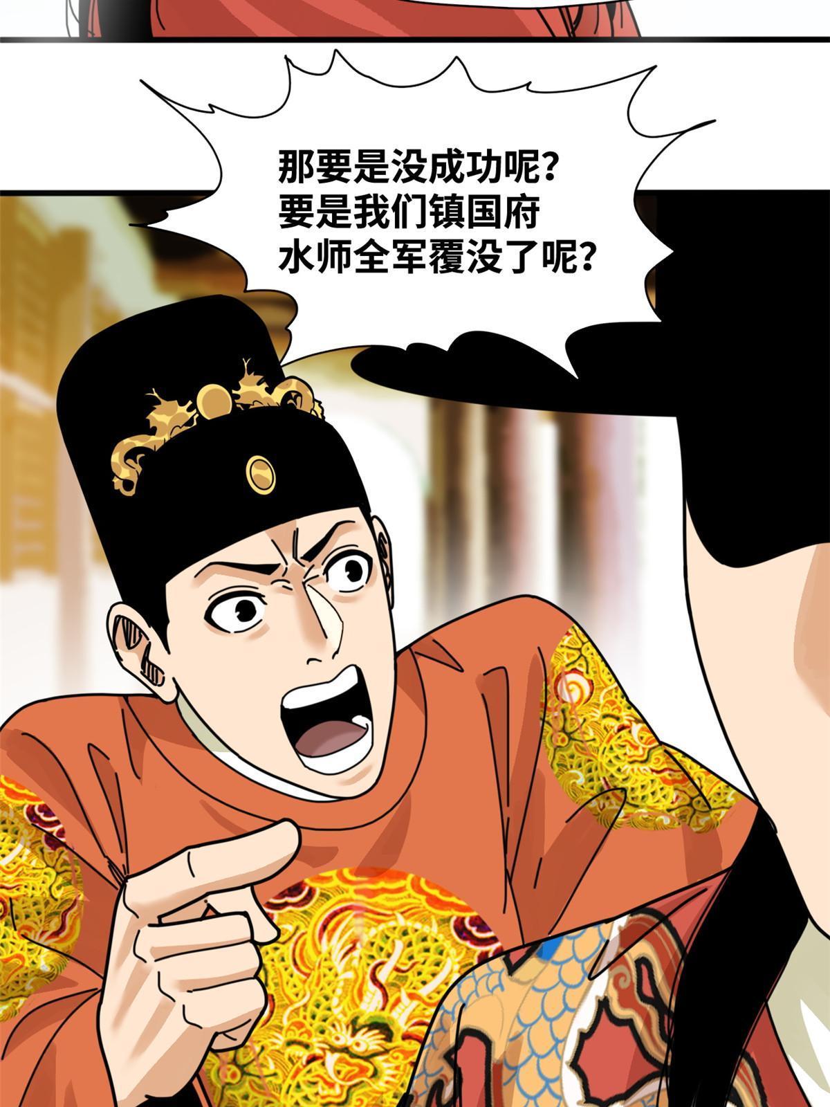 211 倭寇来了33
