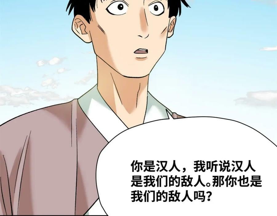247 如何快速跟土著打成一片54