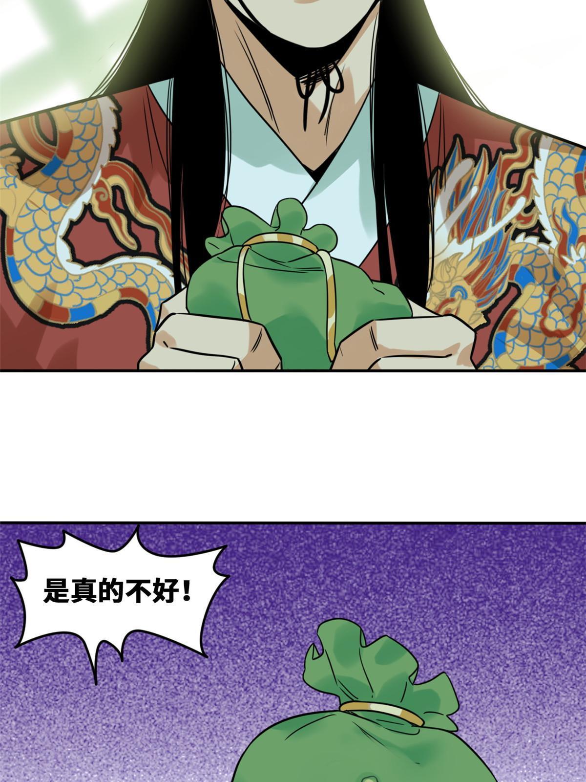 170 恋爱酸臭味41