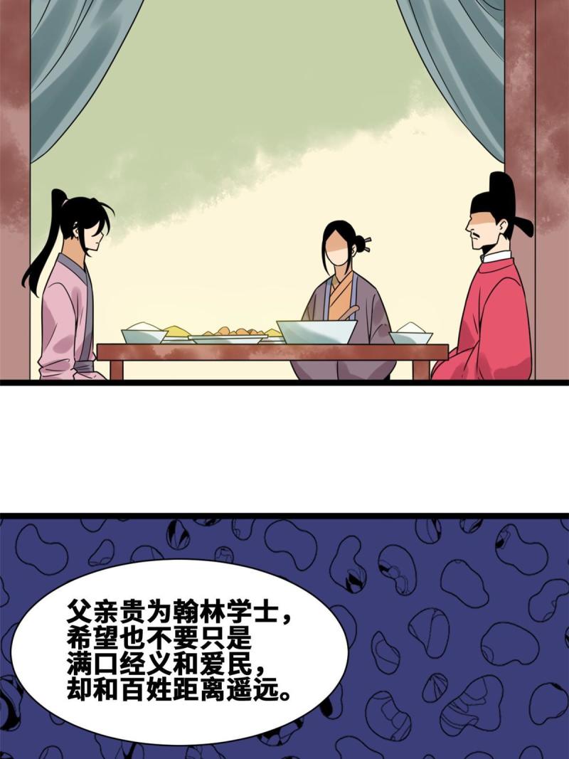 149 沈傲的体会27