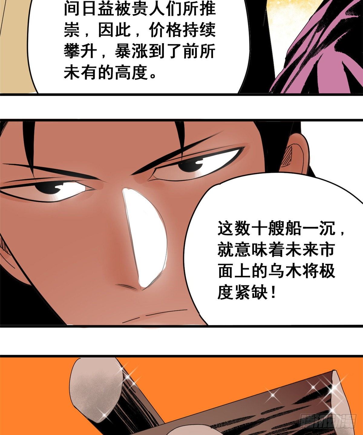 第3话 崽卖爷田心痛痛21