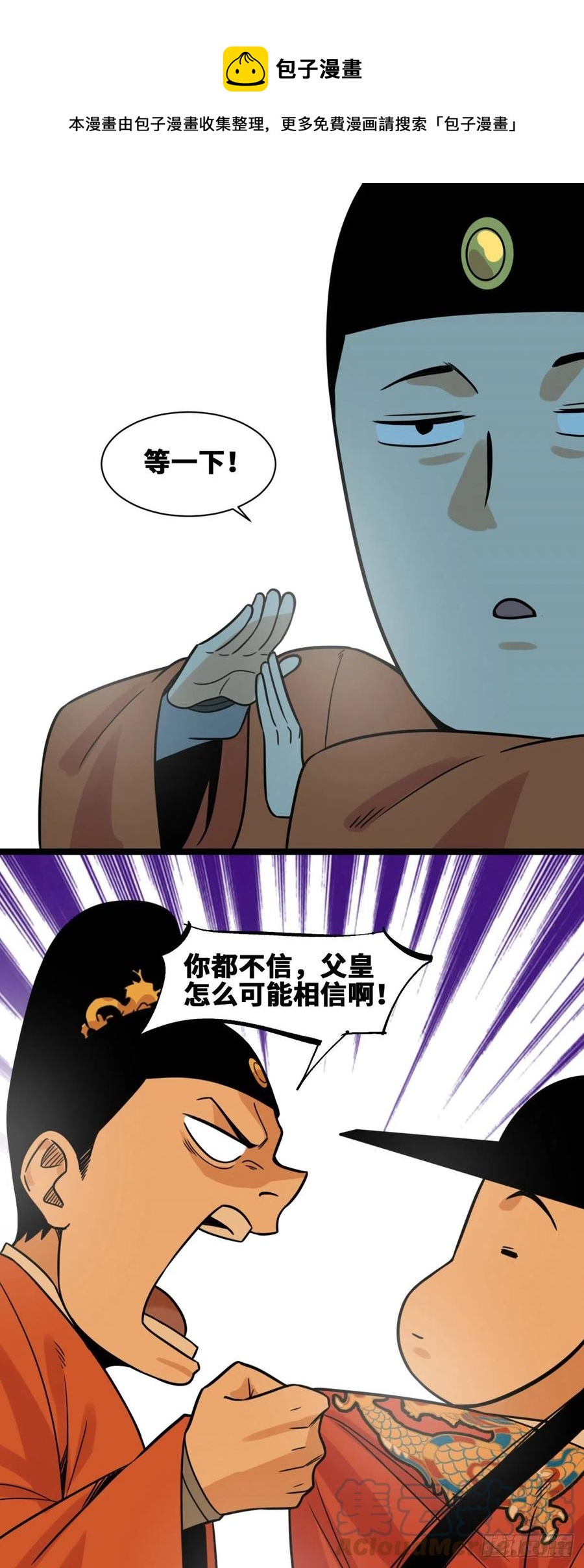 130 扭转乾坤8