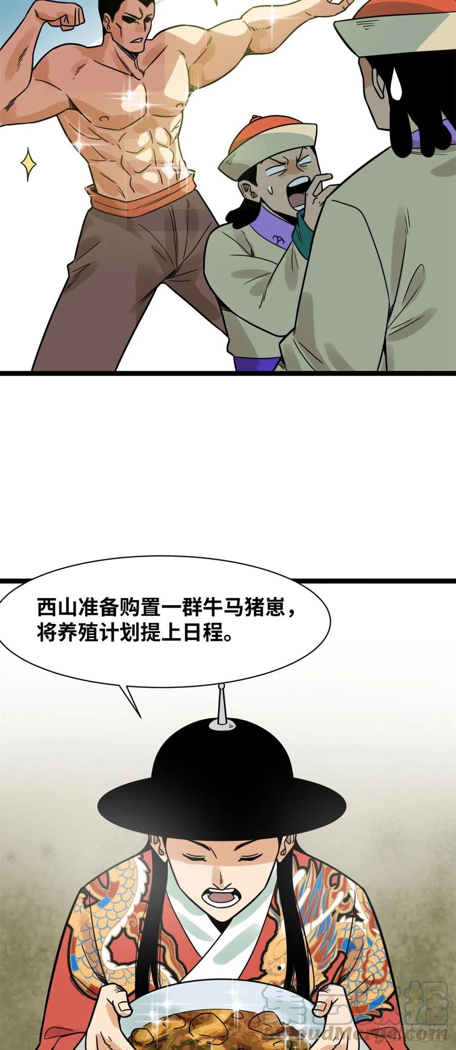 134 发展畜牧业18