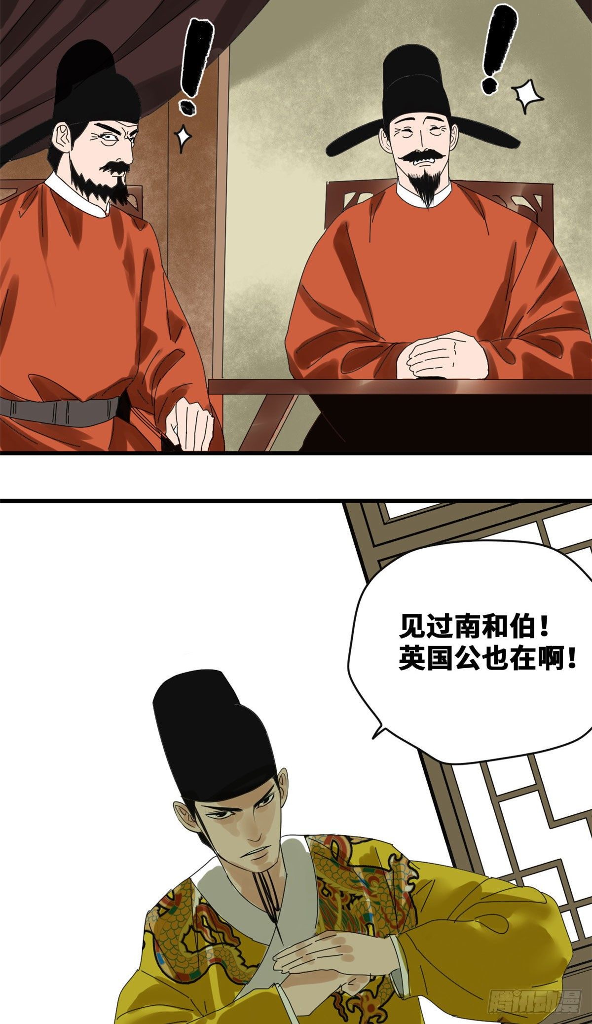 第16话 才子出世19