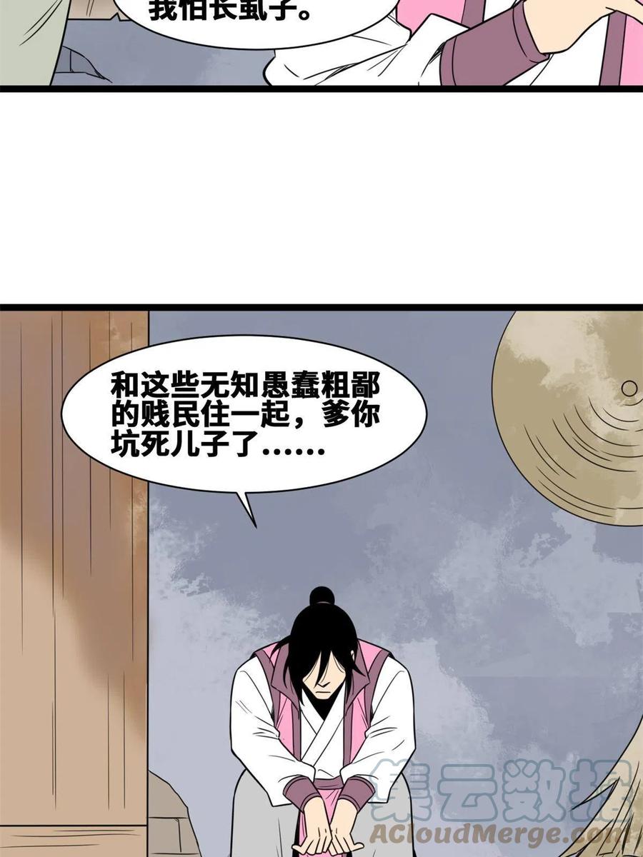 145 教书育人真快乐42