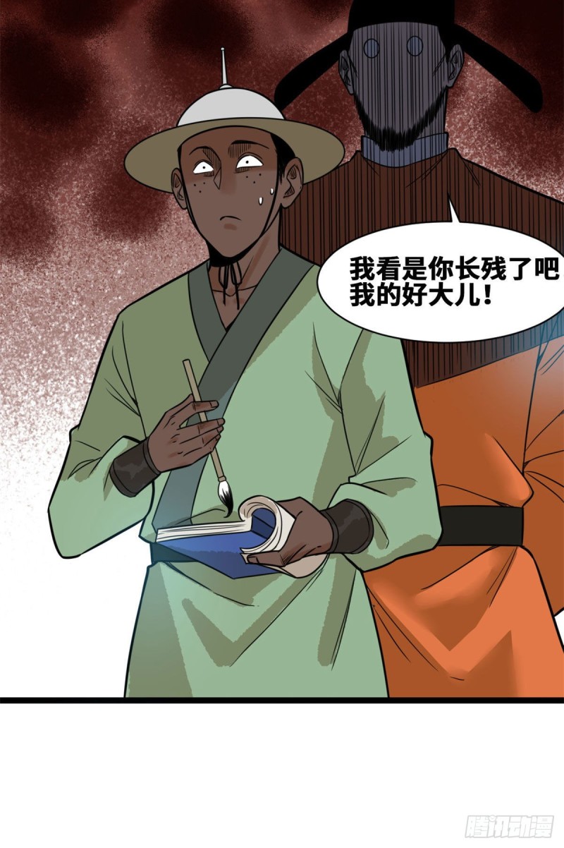 第85话 产量翻倍？22