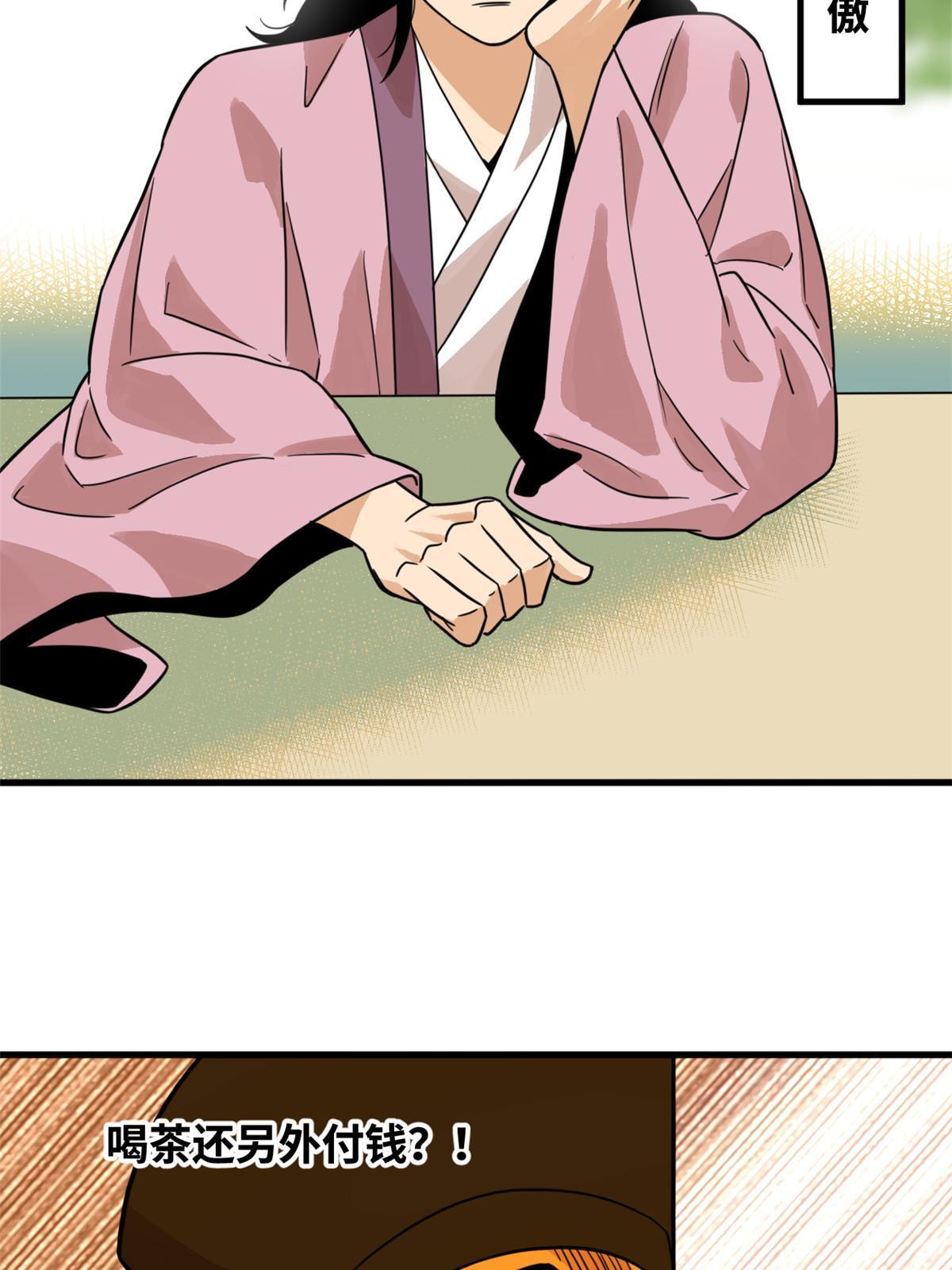 199 趁机赚钱23