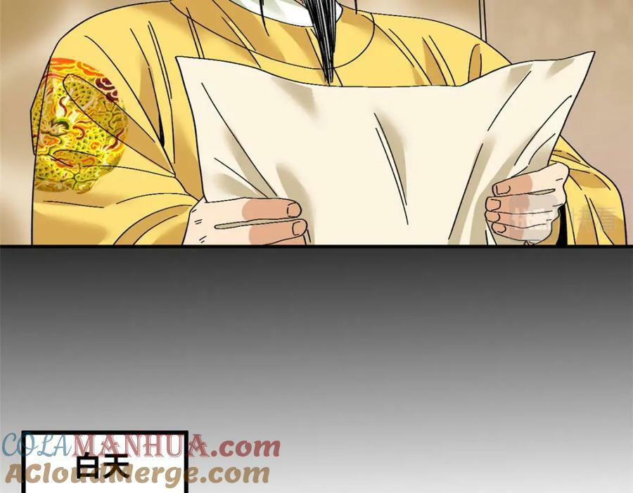 245 老方骂皇帝4