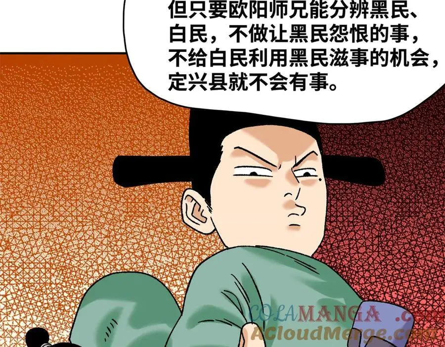314 黑民与白民27