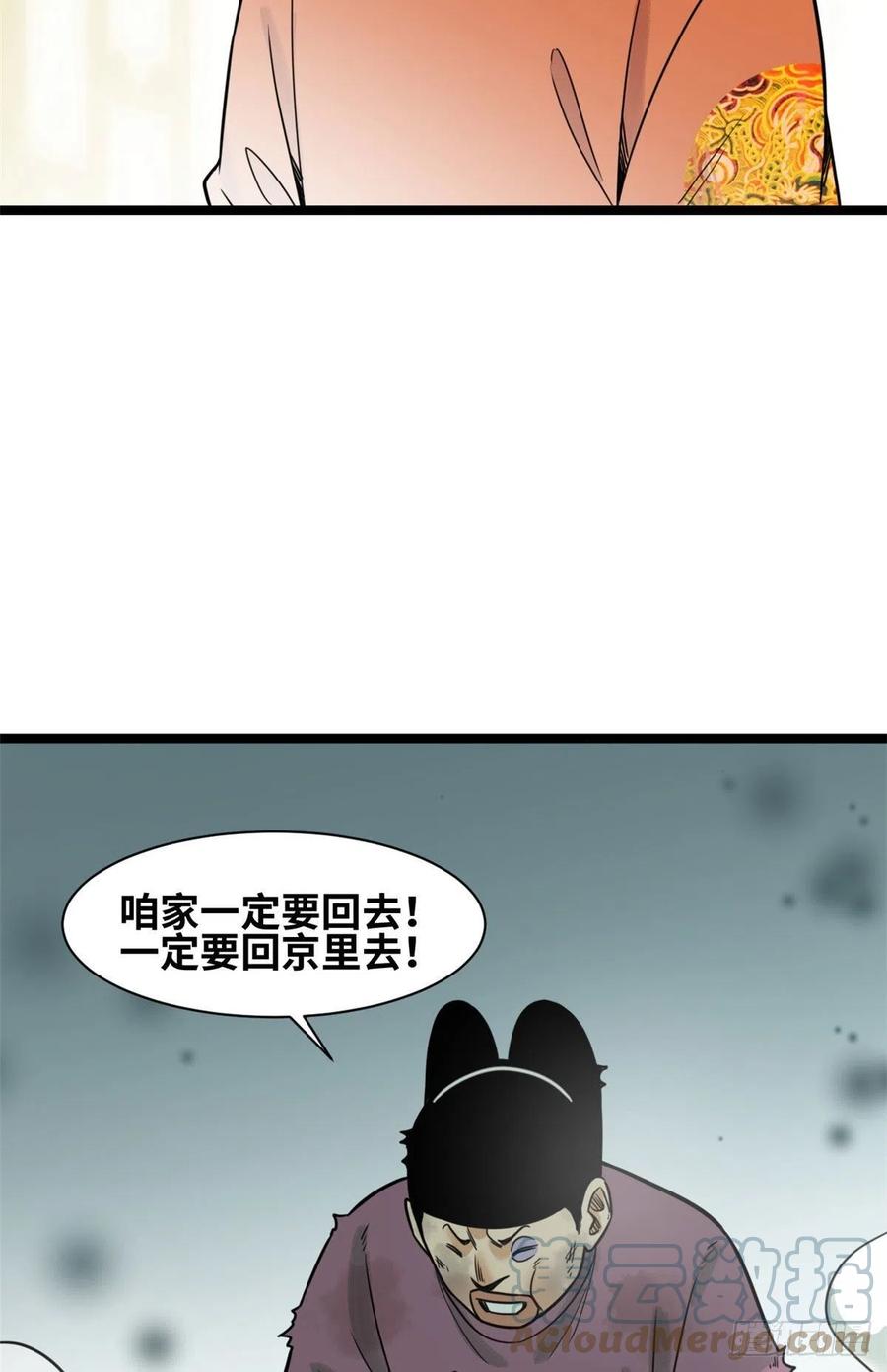 124 大魔头吃瘪20