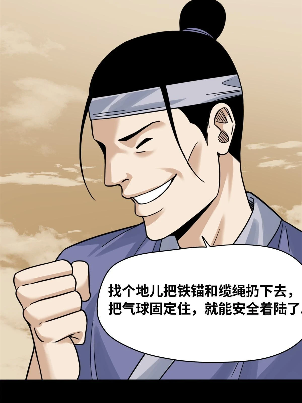 218 飞球的妙用25