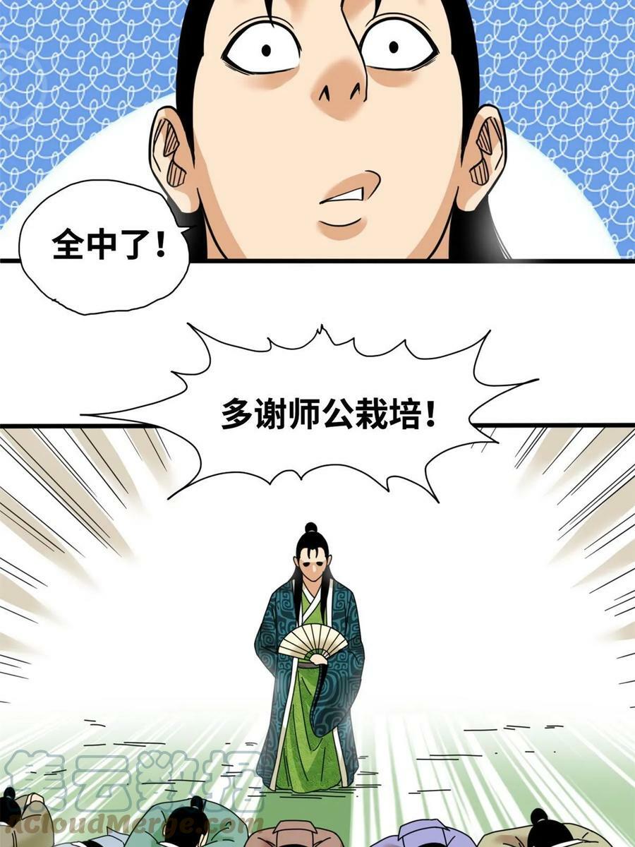 226 西山书院霸榜12