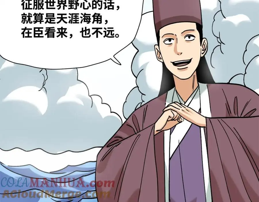 284 率土之滨，莫非王土42