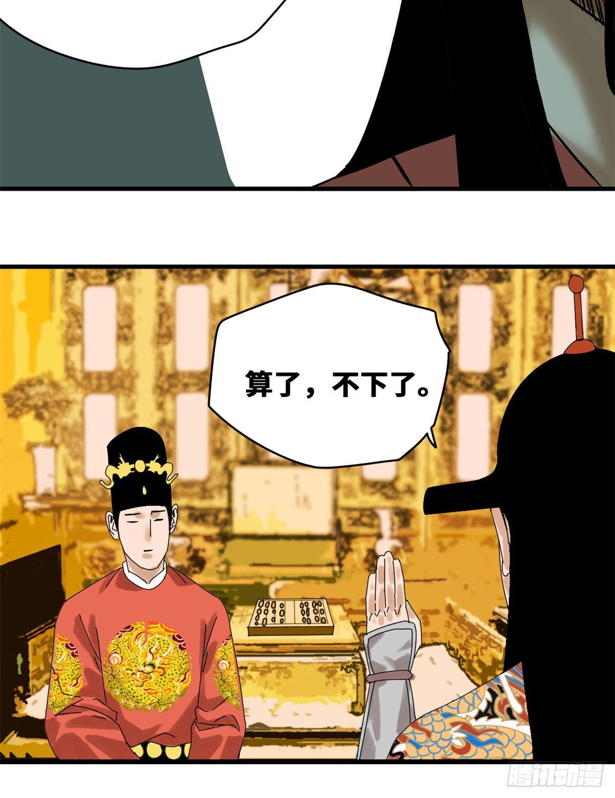 第23话 臭味相投7