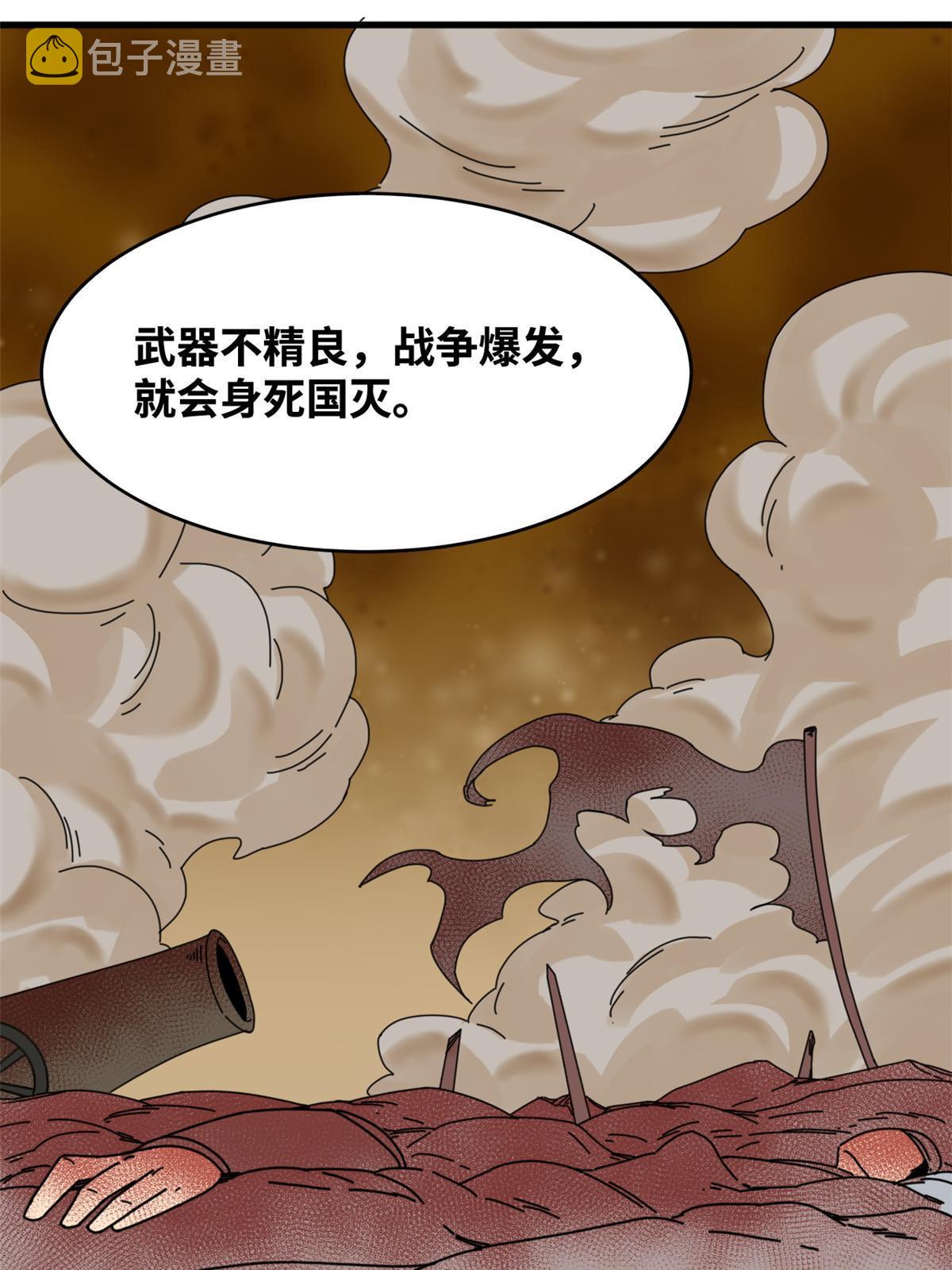 196 木骨都束29