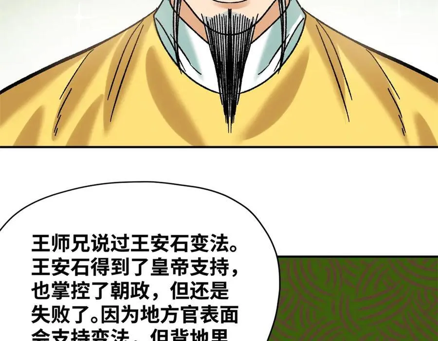 314 黑民与白民38
