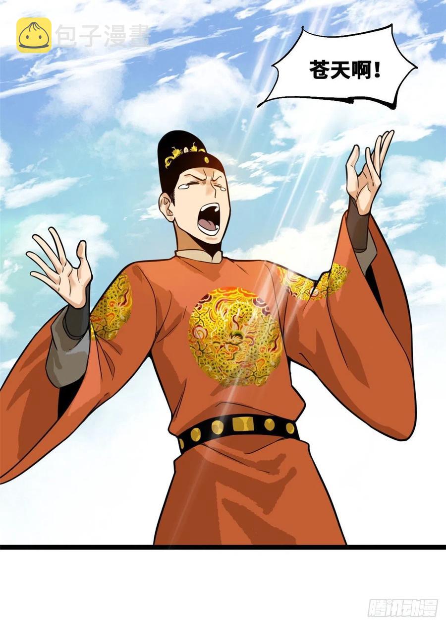 第83话 装神弄鬼35